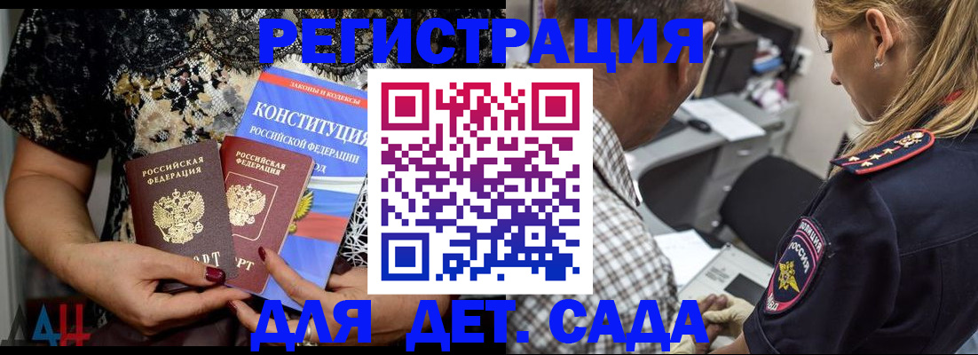 купить прописку в Иркутске