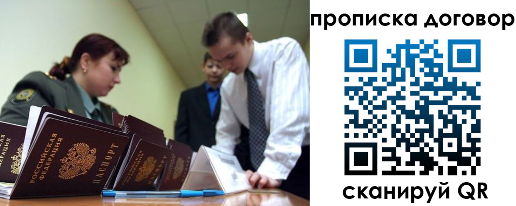 пропишу в квартире в Иркутске