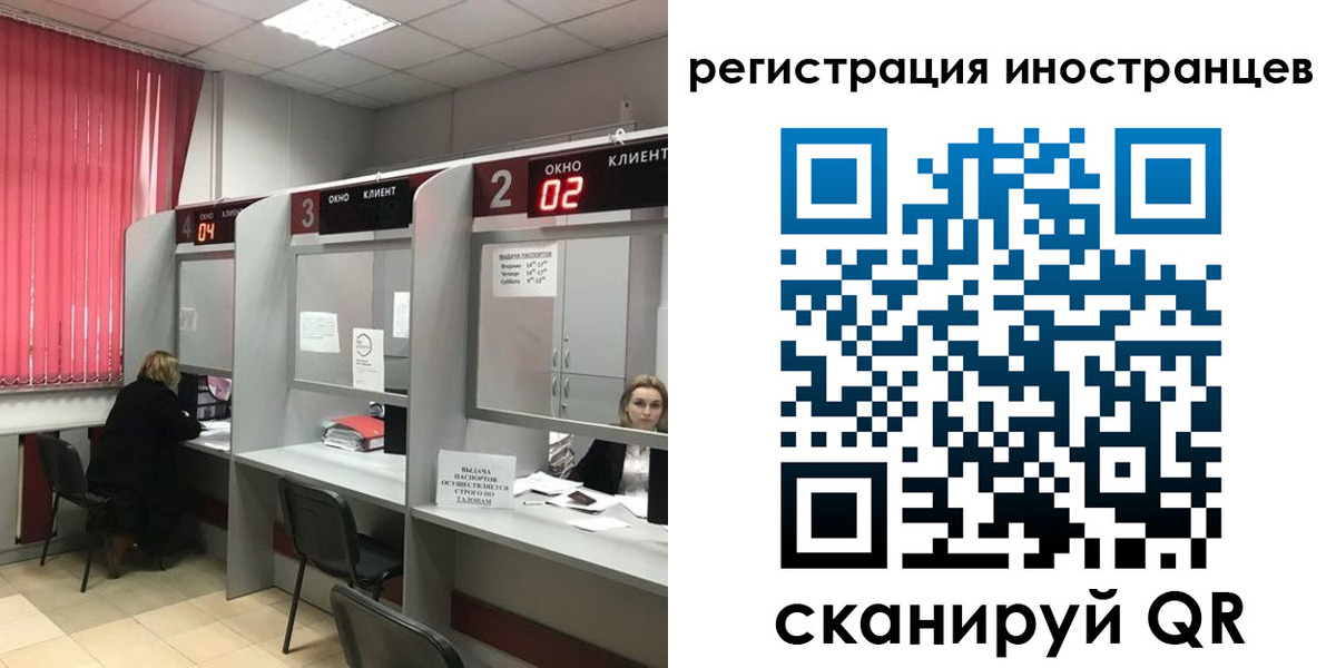 прописка иностранных граждан в Иркутске