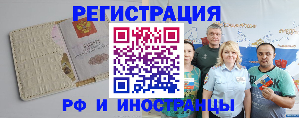 прописка гарантия в Иркутске