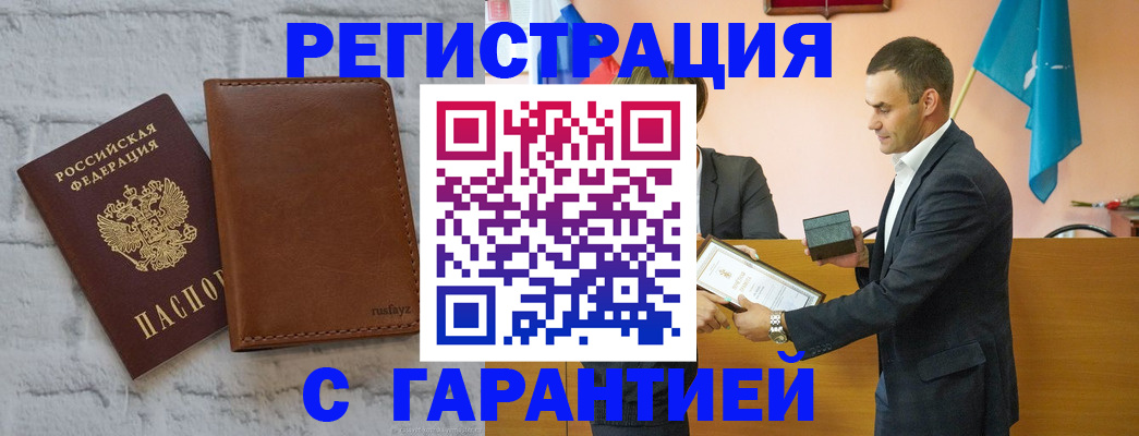 прописка иностранных граждан в Иркутске