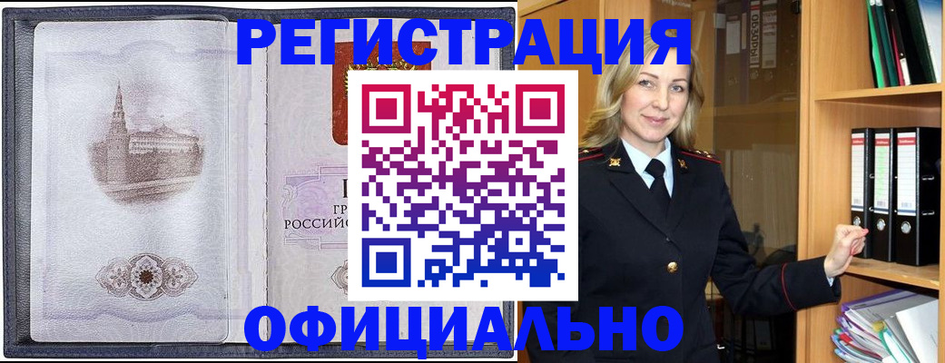миграционный учет в Иркутске