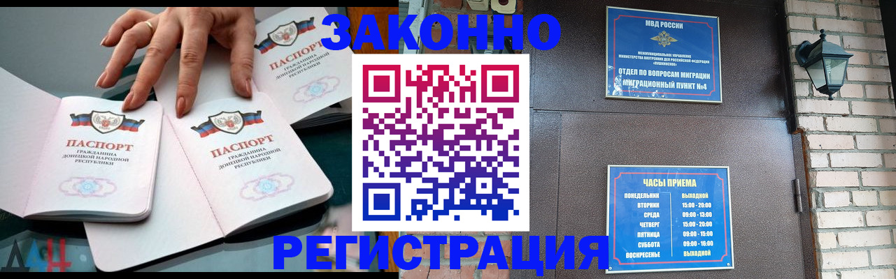 прописка паспорт в Иркутске