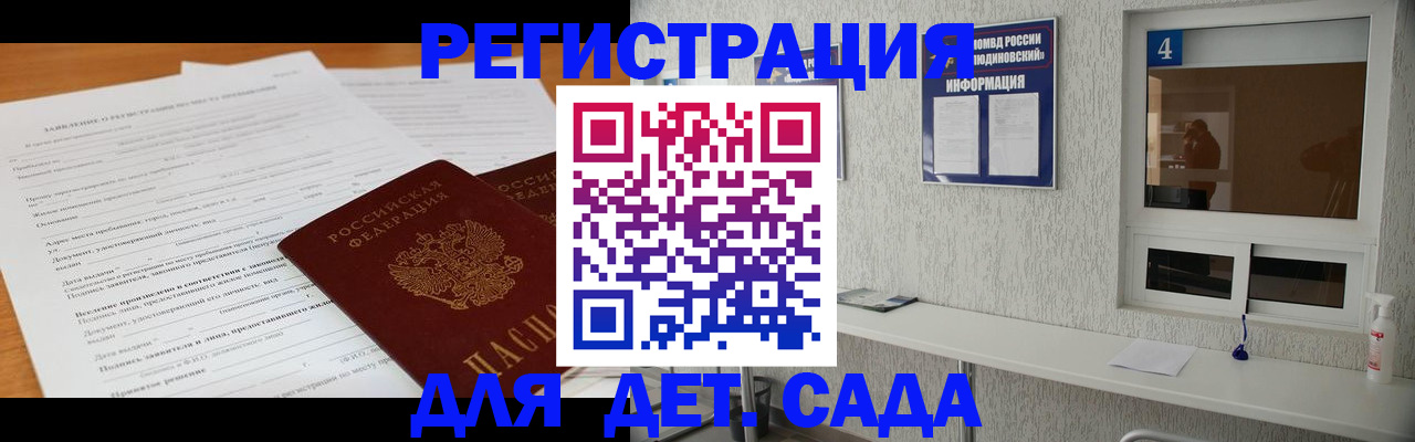 временная регистрация гарантия в Иркутске